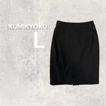 쿠미교쿠 타이트 스커트 무릎 기장 울 100 업무 수트 L 빅 사이즈