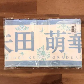 노기자카46 쿠보 시오리 졸업 콘서트 개별 머플러 타월 야타 모에카