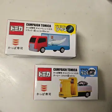 토미카 갓파스시