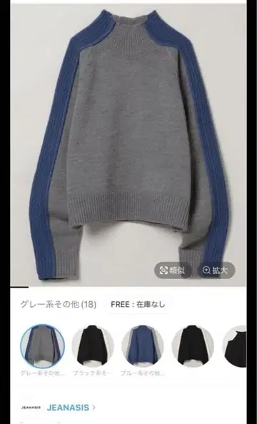 긴팔 니트 지나시스