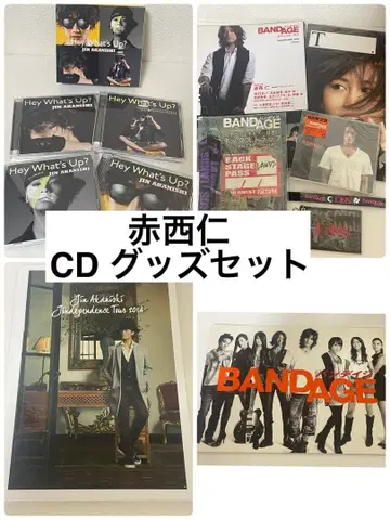 아카니시 진 굿즈 세트 BANDAGE CD