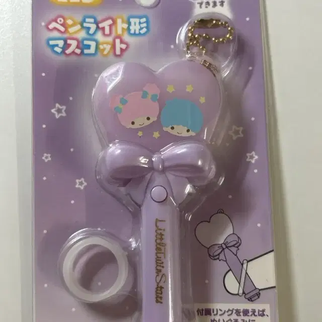 리틀트윈스타 LED 펜라이트 마스코트 응원봉