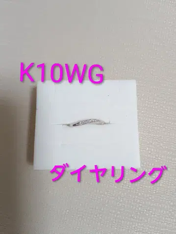 핑키링 반지 5호 K10 WG 다이아몬드 미사용 새상품