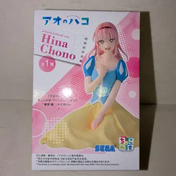 푸른상자 쵸코노세 프리미엄 피규어 초노 히나 축제ver.