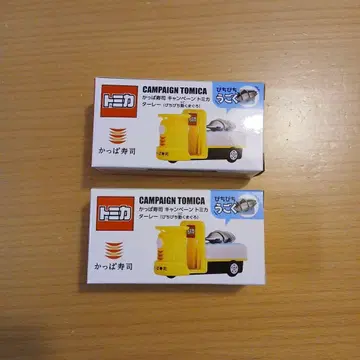 갓파스시 캠페인 토미카 털리 2개 세트