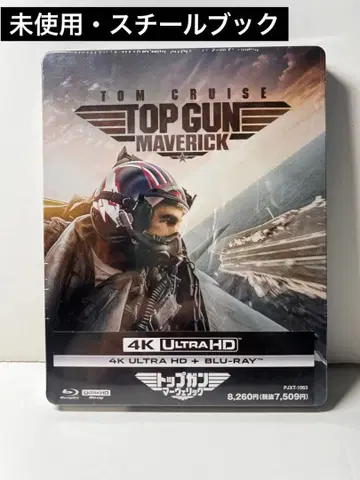 탑건 매버릭 4K Ultra HD+블루레이