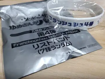 극장판 좀비랜드 사가 입장객 특전 4호 리스트 밴드