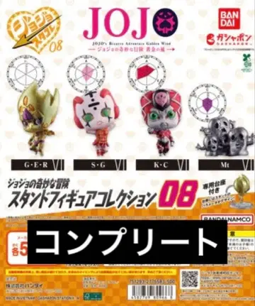 죠죠의 기묘한 모험 스타콜렉션 08 컴플리트 세트