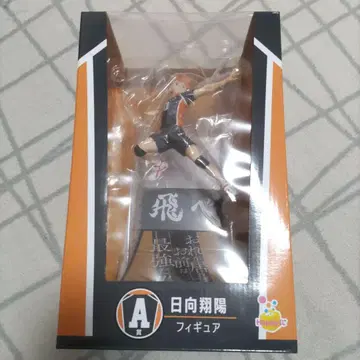 해피 복권 하이큐 A상 히나타 쇼요 피규어