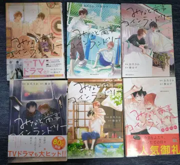 [ 미나토 상사 코인 랜드리 ]