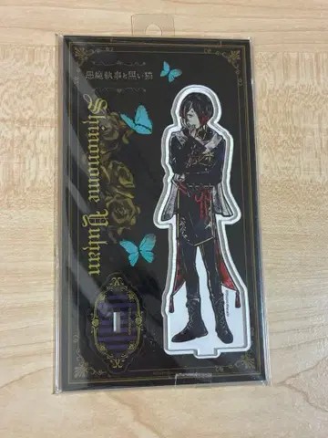 악마고양이 유한 아크릴 스탠드