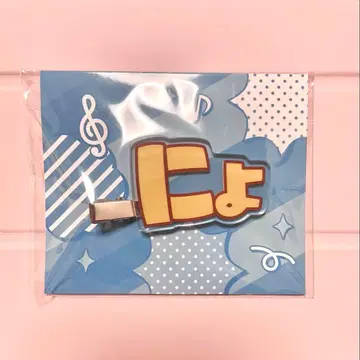 치구사 군 뇨핑