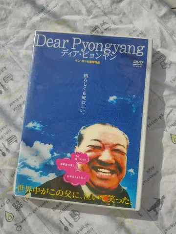 Dear Pyongyang 디어 평양 DVD