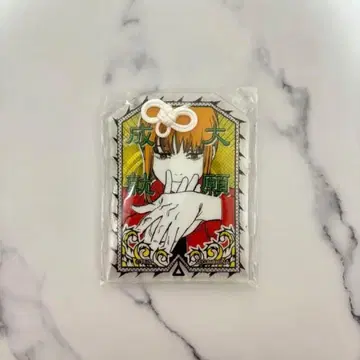 체인소 맨 마키마 부적풍 아크릴