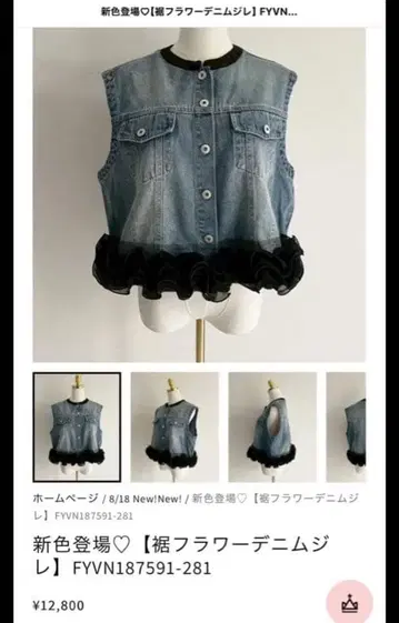 뮤 Myu 데님 베스트 프릴 포함