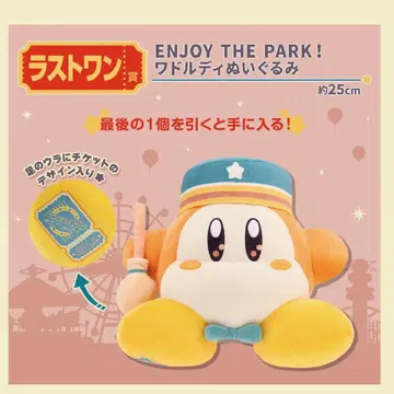 라스트 원 상 ENJOY THE PARK! 와돌디 봉제 인형