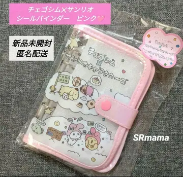 미개봉 새상품 체고심 산리오 씰 바인더 씰북 핑크