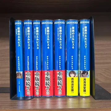 상자 바닥의 엘피스 1~7권