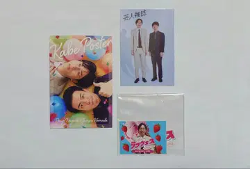 벽 포스터 연예인 잡지 스티커 등 3종 세트