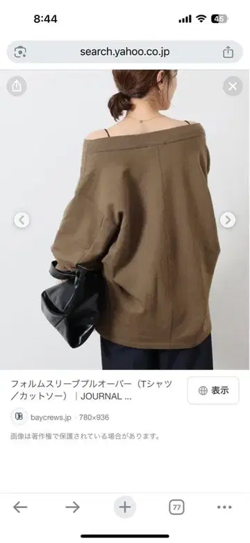 저널 스탠다드 보트넥 카키