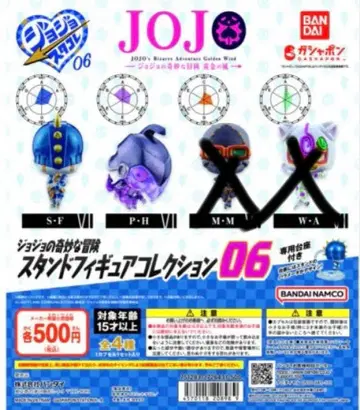 죠죠의 기묘한 모험 스타콜렉션06 스티키 핑거 퍼플 헤이즈