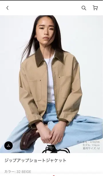 [ UNIQLO ] 집업 숏 자켓 베이지