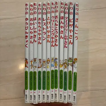 숲은 재미있는 나라 12권 카이세이샤