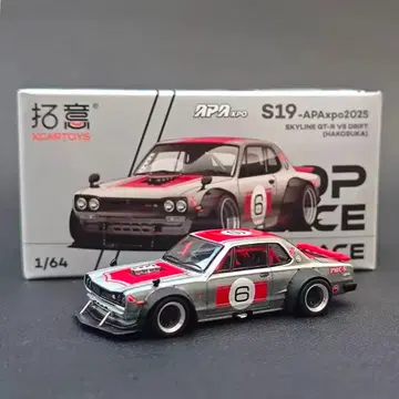 한정판 2025 APAxpo POPRAEC 닛산 SKYLINEGT-R