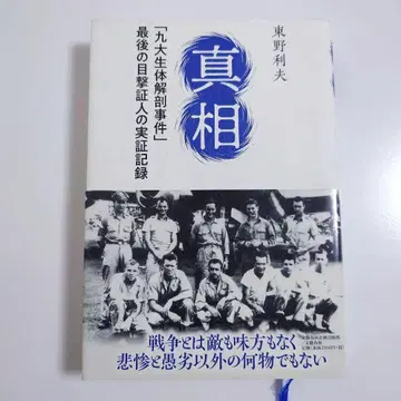 절판 구하기 어려움 진상 히가시노 토시오