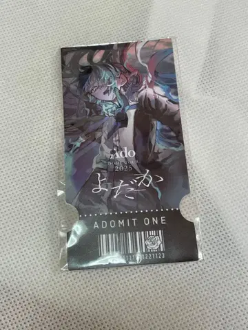 Ado 요다카 가챠 가챠가챠 티켓 카드