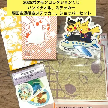 포켓몬 스티커, 핸드 타월, 쇼핑백 5종 세트