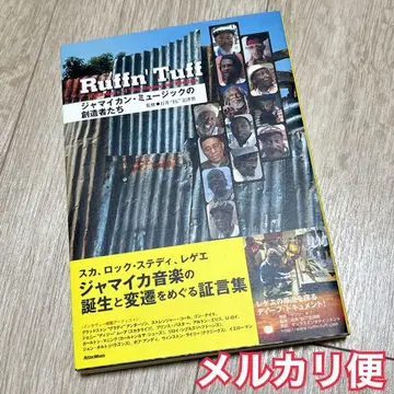 라훈 타프: 자메이칸 뮤직의 창조자들