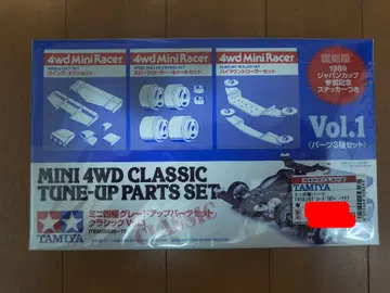 미니 사륜구동 그레이드 업 부품 세트 클래식 Vol.1 95626