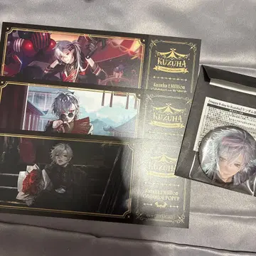 니지산지 쿠츠하