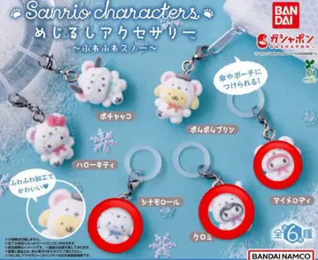 산리오 메지루시 액세서리 포근포근 스노우 3개