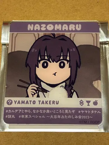 후지마루 리츠카는 모른다 클리어 카드 야마토 타케루