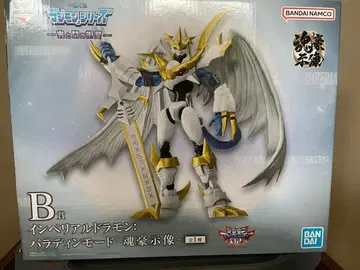 디지몬 제일복권 B상 BANDAI 임페리얼드라몬: 팔라딘 모드