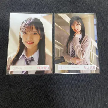 무라야마 미우 여름의 지름길