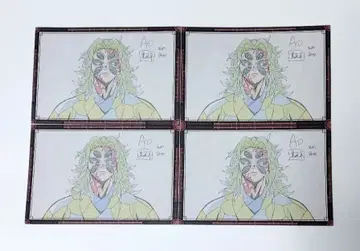 귀멸의 칼날 다이닝 오스소와케 엽서 코쿠시보 4장 세트