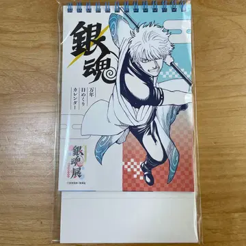 은혼전 20주년 기념 스무살의 모임 만년 일력 달력