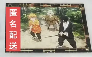 귀멸의 칼날 반권 캠페인 무한성 엽서 카이가쿠 젠이츠 2