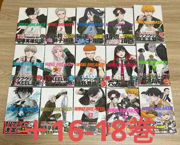 WIND BREAKER 단행본 세트 오비 포함