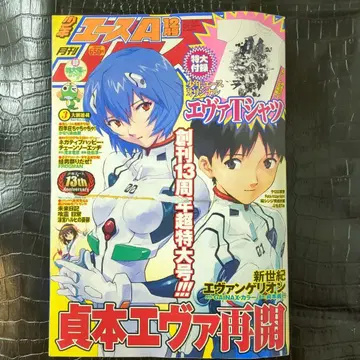 월간 소년 에이스 2007년 12월호