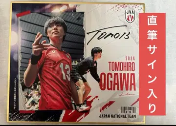 오가와 토모히로 미니 색지 친필