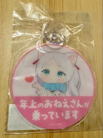 장송의 프리렌 마법의 숲의 프리렌 카&룸 사인 프리렌 츙