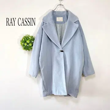 레이 카즌 [ F ] 체스터 코트 드롭 숄더 안감 퀼팅 세미롱