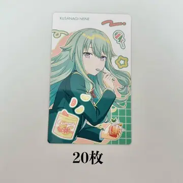 프로세카 벌스데이 에피카 쿠사나기 네네