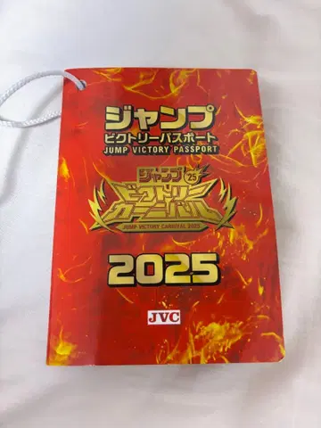 점프 빅토리 카니발 2025 빅토리 여권