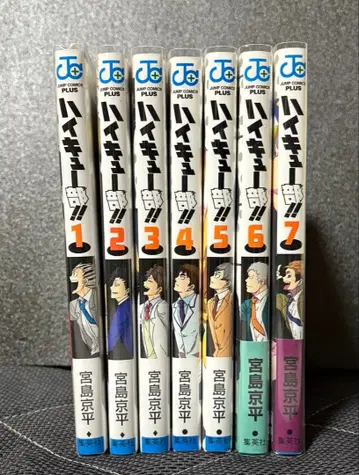 하이큐부 1~7권 세트