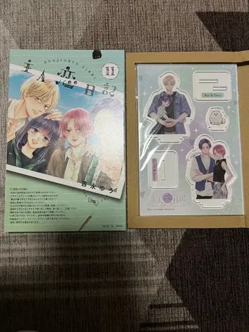 주인일기 11권 아크릴 스탠드